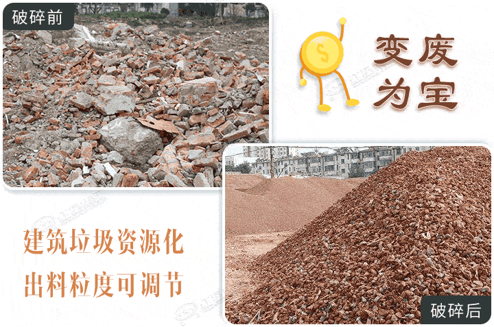 建筑垃圾破碎半成品，選對設備效果更棒