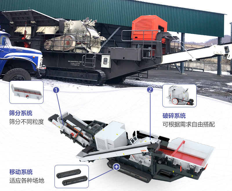 大型移動石子粉碎機整體搭配緊湊，結構合理